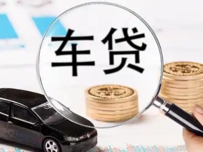 原州车辆抵押贷款什么情况会被认定为是违规?